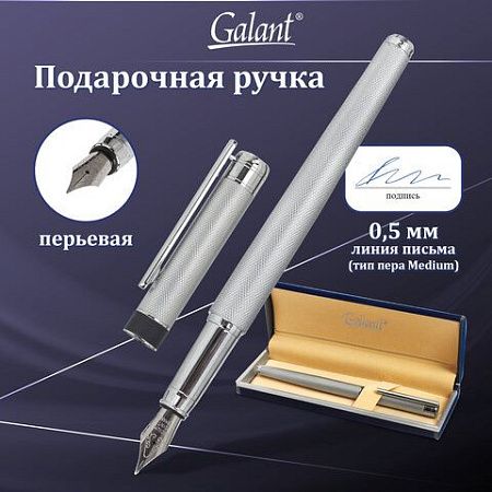 Ручка подарочная перьевая GALANT "SPIGEL", корпус серебристый, детали хромированные, узел 0,8 мм, 143530 