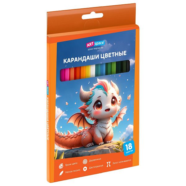 Карандаши цветные ArtSpace "Дракоша", 18цв., шестигранные, заточен., картон. упак., европодвес