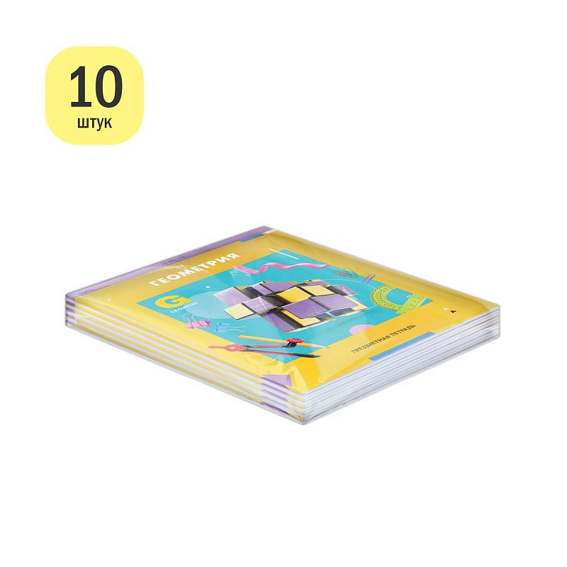 Тетрадь предметная 36л. ArtSpace "Пять в квадрате"- Геометрия, эконом