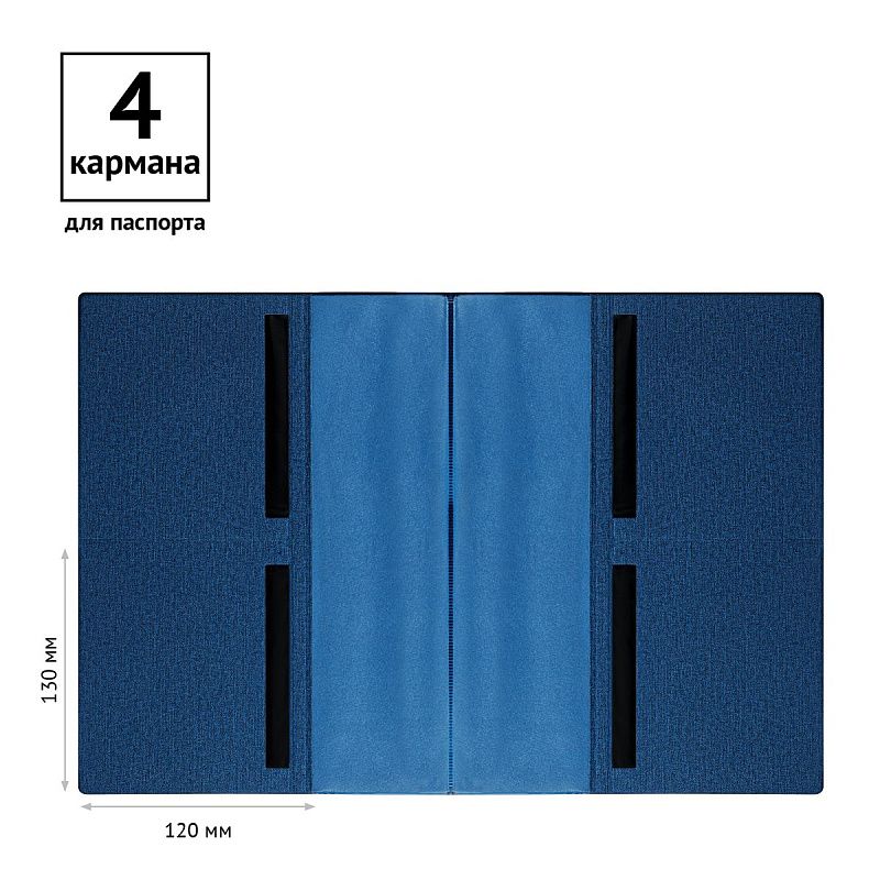 Папка для семейных документов А4, OfficeSpace, искусств. кожа, синяя, инд. упаковка, ШК 
