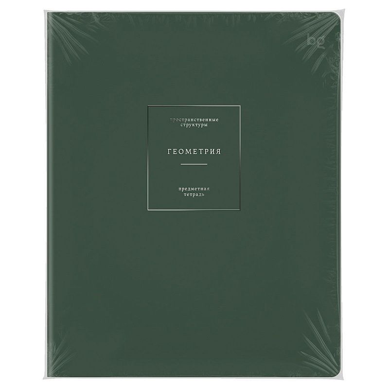Тетрадь предметная 48л. BG "Сolor object" - Геометрия, soft-touch ламинация, тиснение фольгой, 70г/м2