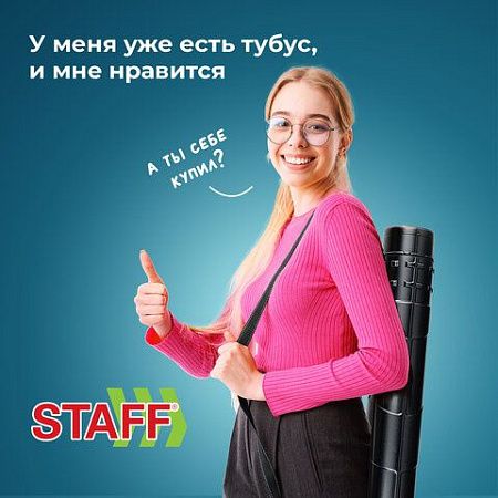 Тубус для чертежей телескопический, длина 36,5-64 см, формат А1, диаметр 6 см, черный, STAFF, 271255 
