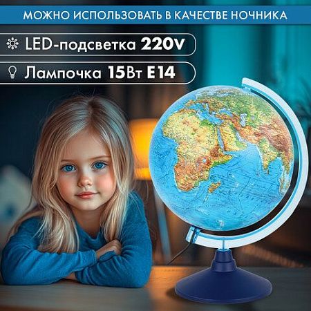 Глобус интерактивный + очки VR, политический, GLOBEN, 25 см с подсветкой, INT12500304 