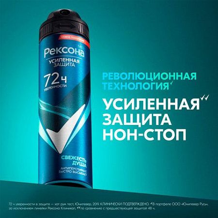Антиперспирант аэрозольный 150мл REXONA MEN "Свежесть душа", усиленная защита, ш/к 91 