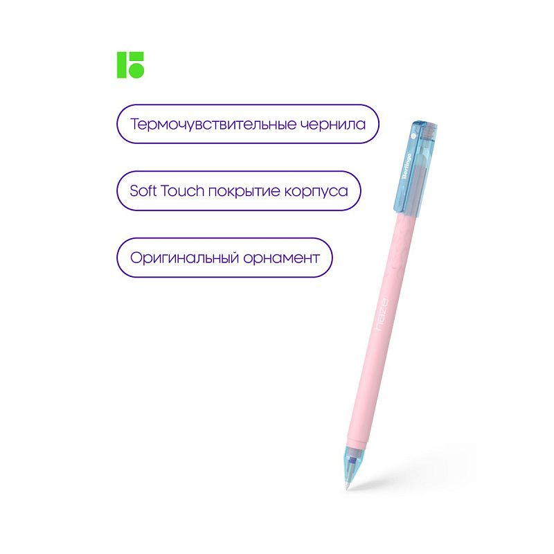 Ручка гелевая стираемая Berlingo "Haze" синяя, +2 сменных стержня, 0,5мм, прорезин. корпус, розовый корпус 