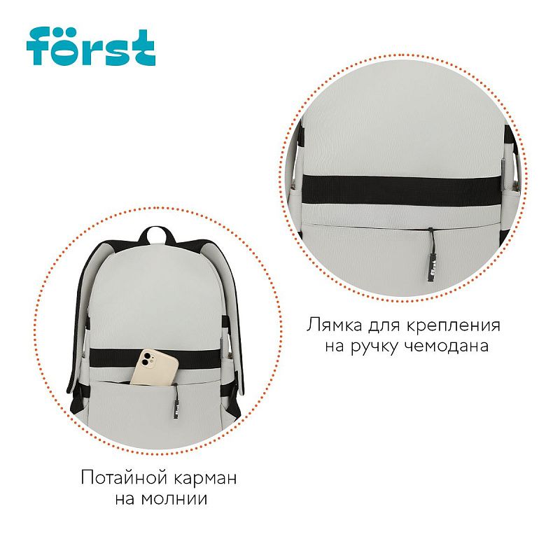 Рюкзак Först F-City "Gray Vibe" 43,5*28*16см, 1 отделение, 5 карманов, уплотненная спинка 