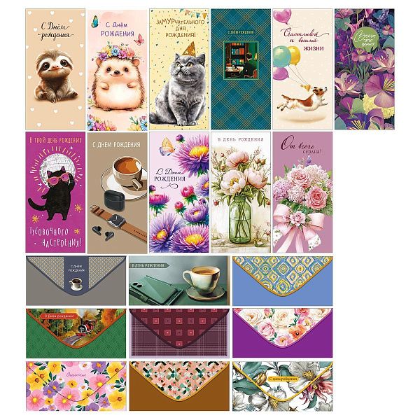 Конверт для денег Арт и Дизайн "Ассорти №43", 83*167мм, 20 дизайнов