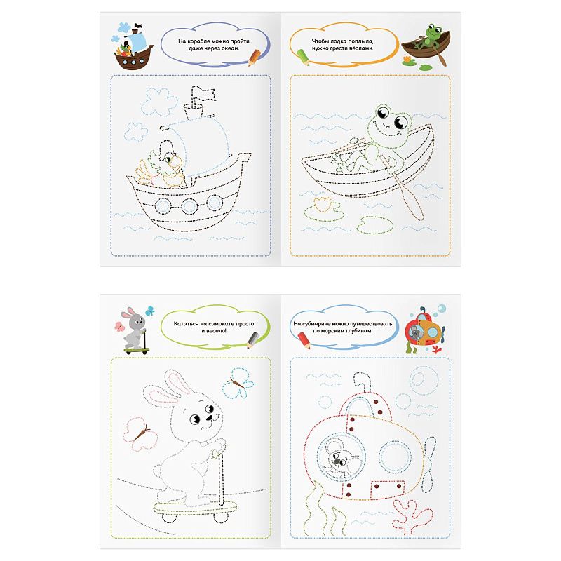 Раскраска 175*246мм, 16 стр., ТРИ СОВЫ "Обведи и раскрась", цветной контур