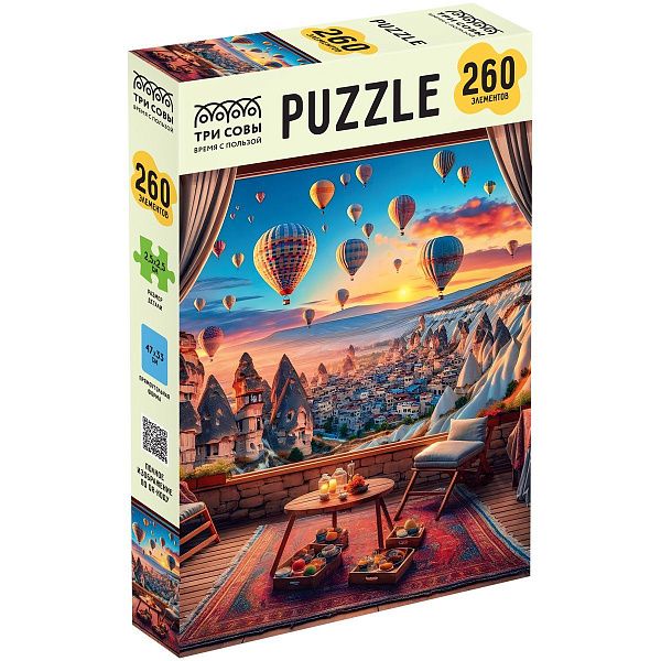 Пазл  260 эл. ТРИ СОВЫ "Виды Каппадокии"