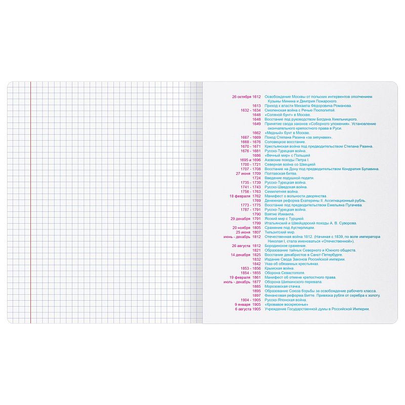 Тетрадь предметная 48л. BG "Крафт" - История, матовая ламинация