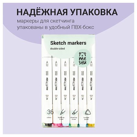 Набор двусторонних маркеров для скетчинга MESHU 36цв., основные цвета, корпус трехгранный, пулевид./клиновид.наконечники, ПВХ-бокс