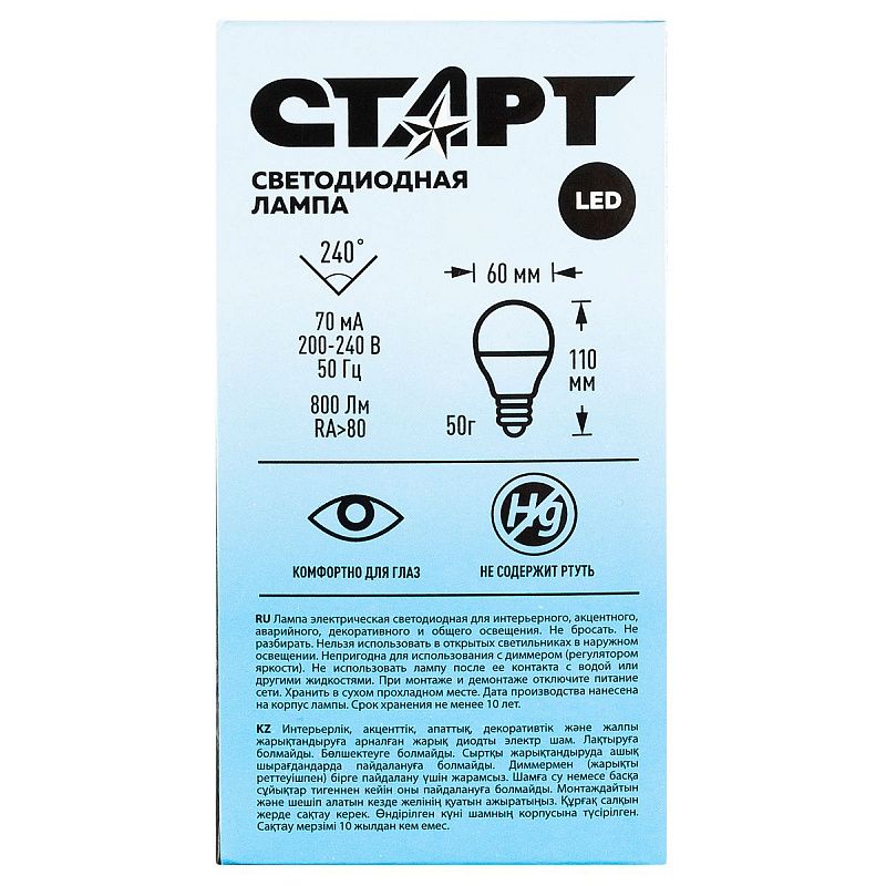 Лампа светодиодная Старт LED, серия "WS" 10W40, тип А "груша", E27, 4000К, нейтральный свет, 25000ч