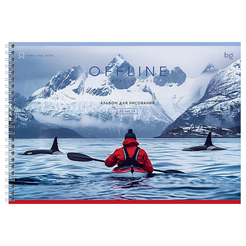 Альбом для рисования 32л., А4, на гребне BG "Здесь и сейчас"