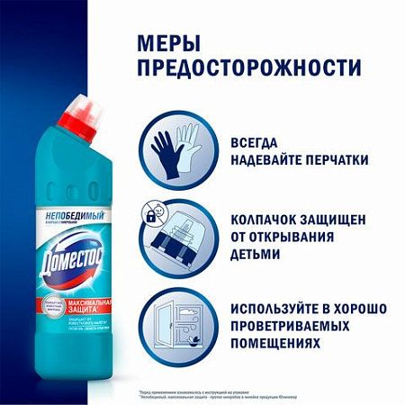 Чистящее средство 500 мл, DOMESTOS "Свежесть Атлантики", с отбеливающим эффектом, гель 