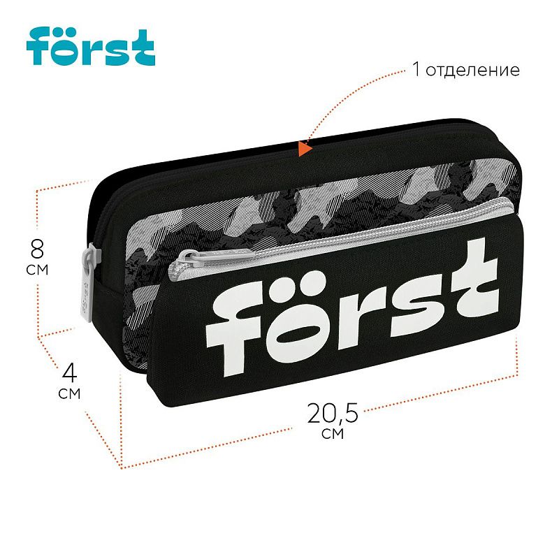 Пенал мягкий 2 в 1, 1 отделение, 205*80*40 Först "Grey military", съемная косметичка на липучке 