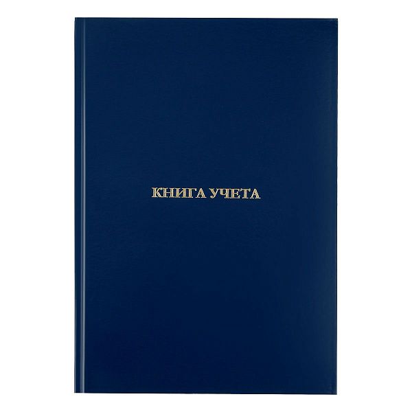 Книга учета OfficeSpace, А4, 160л., клетка, 200*290мм, бумвинил, цвет синий, блок офсетный