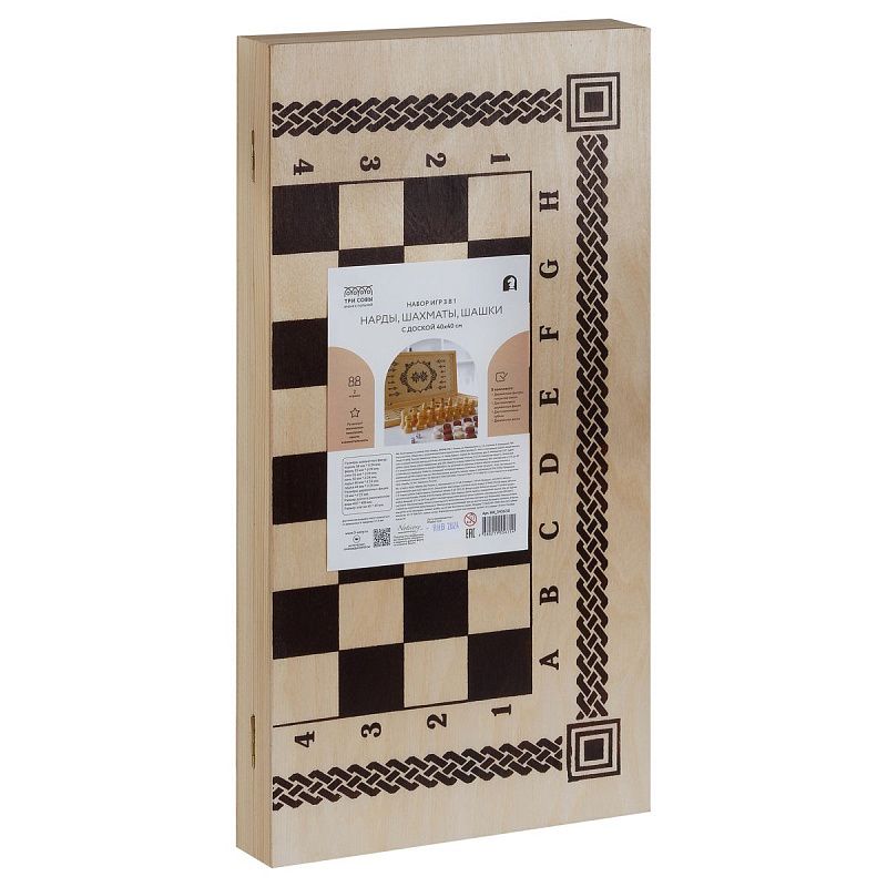 Набор игр ТРИ СОВЫ 3в1 "Нарды, шашки, шахматы", обиходные, с деревянной доской 40*40, поле 29*29