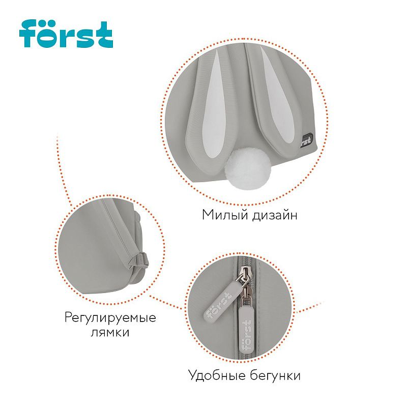 Рюкзак Först F-Kids "Ivory" 31*26,5*14см, 1 отделение, 2 кармана, уплотненная спинка 