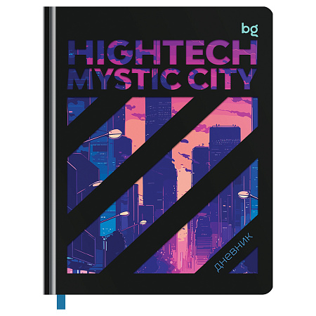 Дневник 1-11 кл. 48л. (твердый) BG "High tech", фигурная вырубка, глянцевая ламинация, тиснение фольгой, ляссе