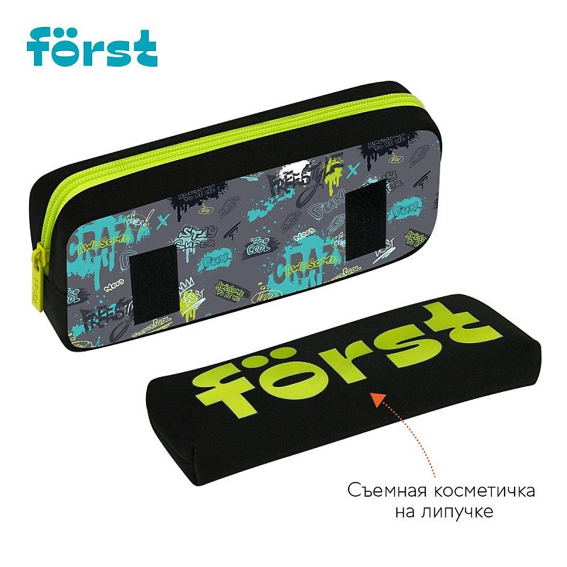 Пенал мягкий 2 в 1, 1 отделение, 205*80*40 Först "Freestyle", съемная косметичка на липучке 