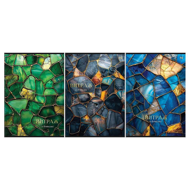 Тетрадь 80л., А4, клетка BG "Витраж", глянцевая ламинация, тиснение фольгой