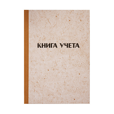 Книга учета OfficeSpace, А4, 96л., клетка, 200*290мм, твердая обложка "крафт", блок офсетный