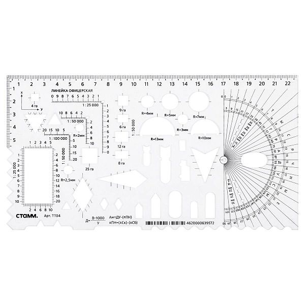 Линейка офицерская СТАММ, курсантская, пластиковая, гибкая, бесцветная, печатная шкала