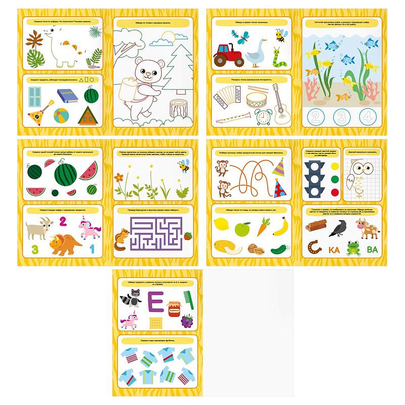 Книжка-задание, А4 ТРИ СОВЫ "Давай учиться и играть. 4+", 16стр.