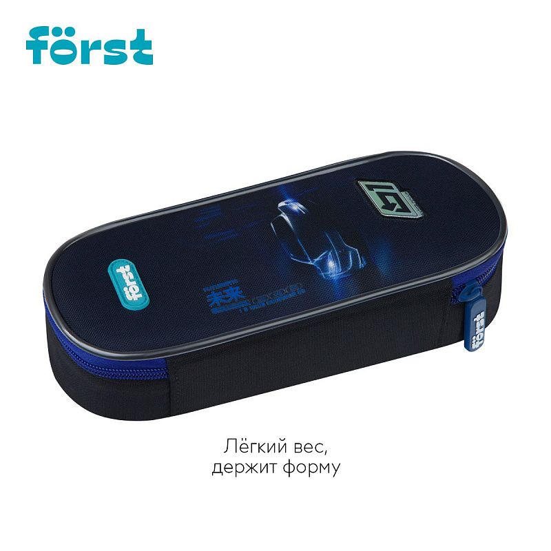 Пенал корпусный 1 отделение, 220*90*45 Först "Extra Power", полиэстер 