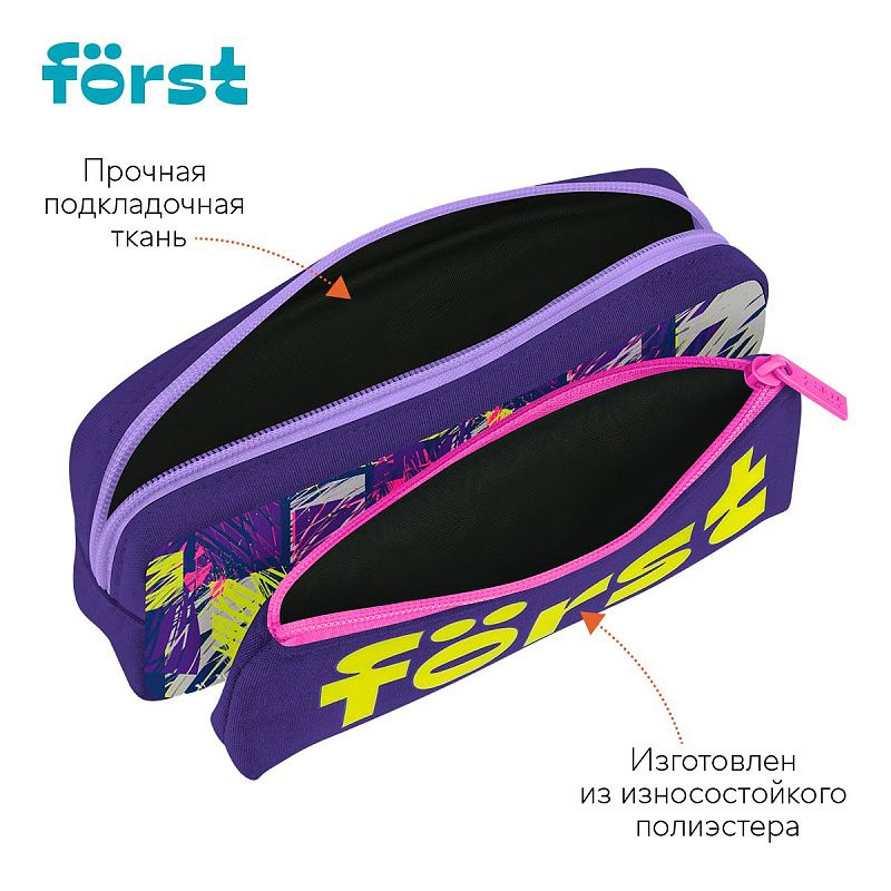 Пенал мягкий 2 в 1, 1 отделение, 205*80*40 Först "Impression", съемная косметичка на липучке 