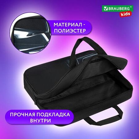 Папка на молнии с ручками BRAUBERG KIDS А4, 1 отделение, полиэстер, 80 мм, Dark car, 273315 