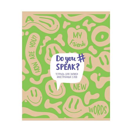 Тетрадь-словарик 48л., А5 для записи иностранных слов BG "Do you speak?"