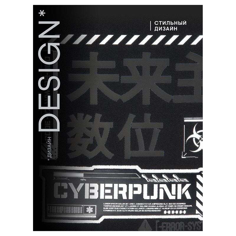 Рюкзак Berlingo UltraComfort "Cyberpunk" 38*28,5*16см, 2 отделения, 2 кармана, эргономичная спинка 