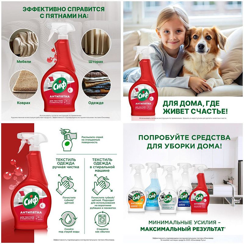 Средство чистящее Cif, спрей "Универсальный. Ультра быстрый", 500мл 