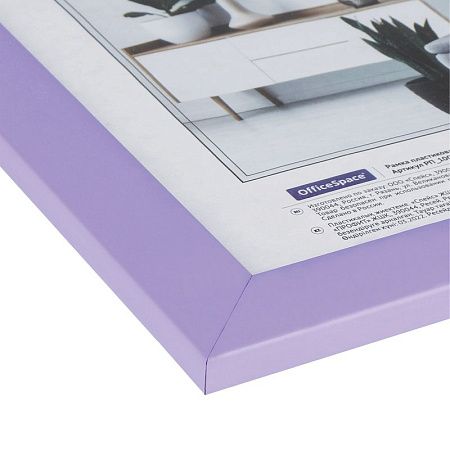 Рамка пластиковая 21*30см, OfficeSpace, №10, Very Peri (фиолетовый)