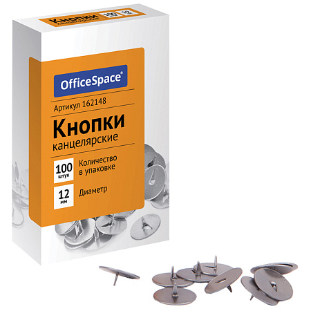 Кнопки канцелярские OfficeSpace, 12мм, 100шт., карт. упаковка