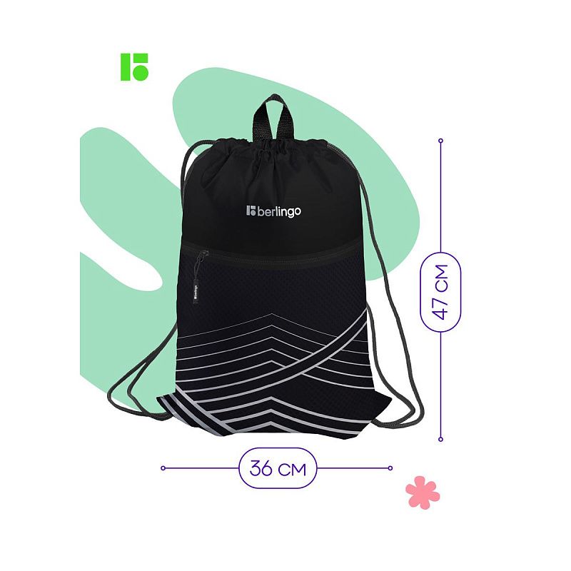 Мешок для обуви 1 отделение Berlingo "Black and white geometry", 360*470мм, карман на молнии 