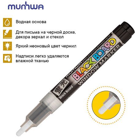 Маркер меловой MunHwa "Black Board Marker" белый, 3мм, водная основа 
