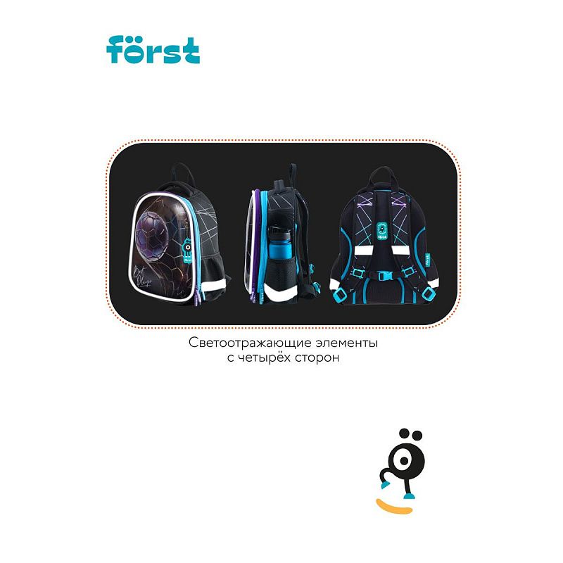 Ранец Först F-Glow "Goal" 37*29,5*16см, 2 отделения, 2 кармана, анатомическая спинка 