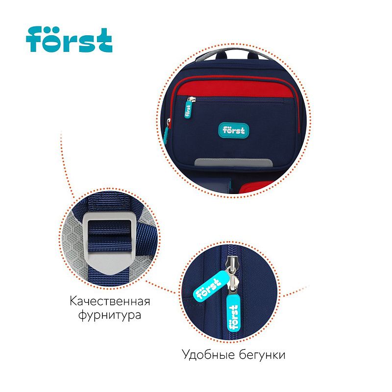 Ранец Först F-Style "Red" 38*26,5*16 см, 1 отделение, 6 карманов, анатомическая спинка 