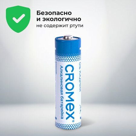 Батарейки алкалиновые "пальчиковые" КОМПЛЕКТ 2 шт., CROMEX Alkaline, АА (LR6,15А), блистер, 457128