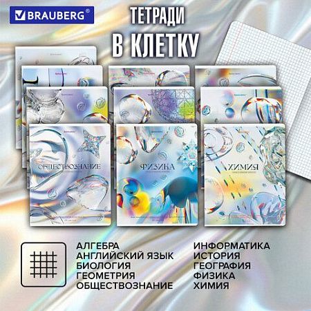 Тетради предметные, КОМПЛЕКТ 12 ПРЕДМЕТОВ, 48 л., глянцевый УФ-лак, BRAUBERG "MAGICAL WHITE", 405168