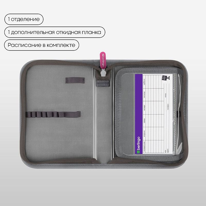 Пенал 1 отделение, 200*140*40 Berlingo "Dreamy Bunny", дополнительная откидная секция, полиэстер 