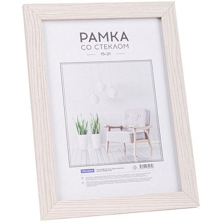Рамка МДФ 15*21см, OfficeSpace "Expo", капучино