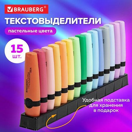 Набор текстовыделителей 15 ПАСТЕЛЬНЫХ ЦВЕТОВ на подставке, BRAUBERG "DELTA PASTEL", линия 1-5 мм, 152507 