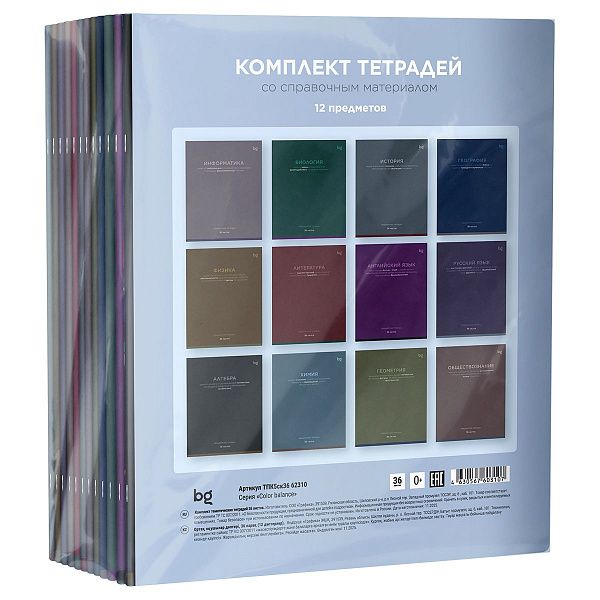 Комплект (12 шт.) предметных тетрадей 36л. BG "Сolor balance", эконом