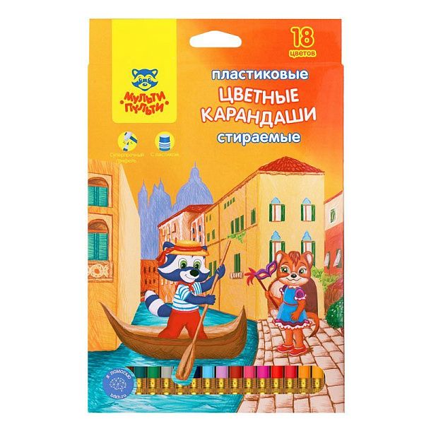 УЦЕНКА - Карандаши цветные пластиковые стираемые Мульти-Пульти "Енот в Венеции", 18цв., с ласт., заточ., картон