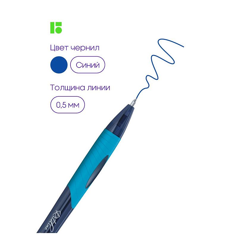 Ручка шариковая автоматическая Berlingo "Riteline" синяя, 0,7мм, грип, корпус ассорти 