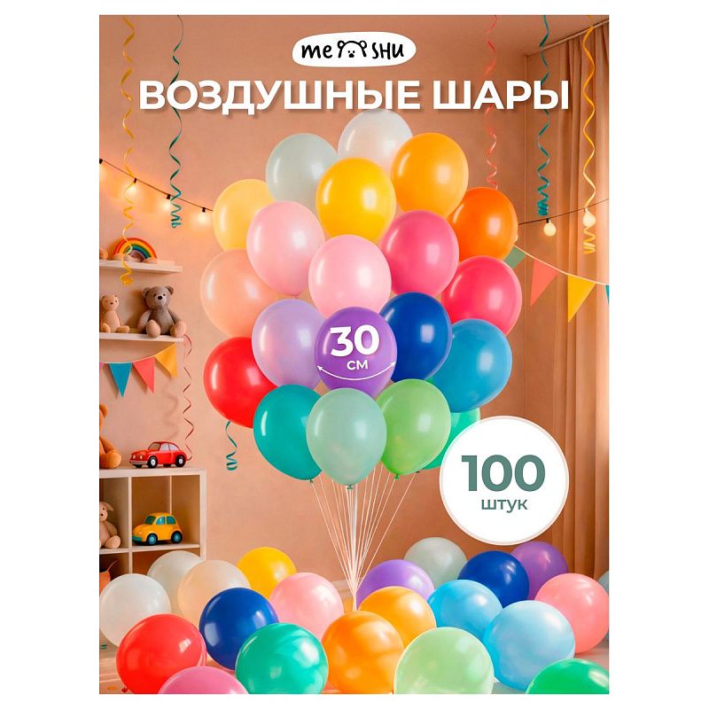 Воздушные шары,  100шт., М12/30см, MESHU, пастель, 20 цветов ассорти