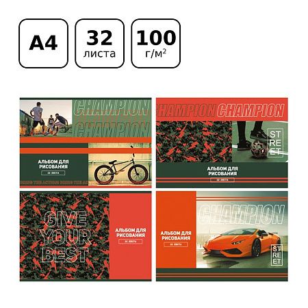 Альбом для рисования 32л., А4, на скрепке BG "Street champion"